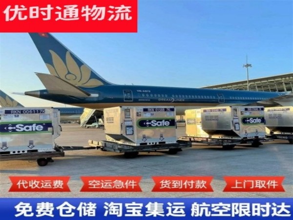 扎赉诺尔到丹麦空运加急专线